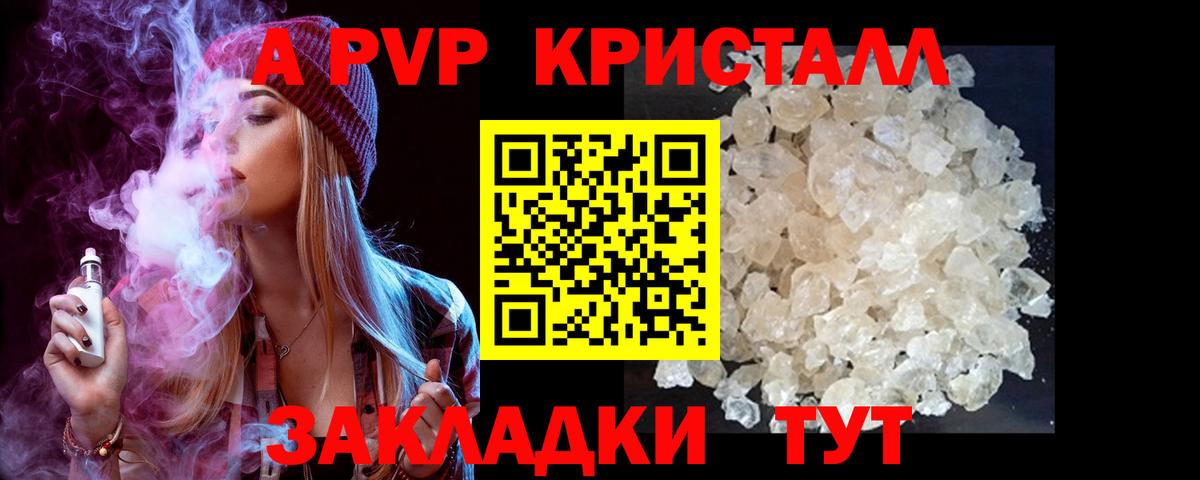 Сокол  Alpha-PVP мука  A-PVP  как найти закладки  Альфа ПВП Crystall  Вход с VPN 