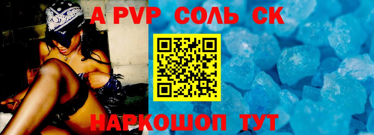 Alpha PVP VHQ Сокол