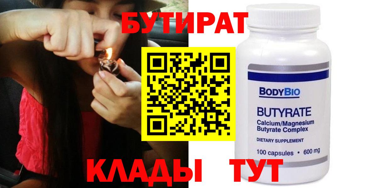Сокол  Бутират оксибутират  Вход с VPN 