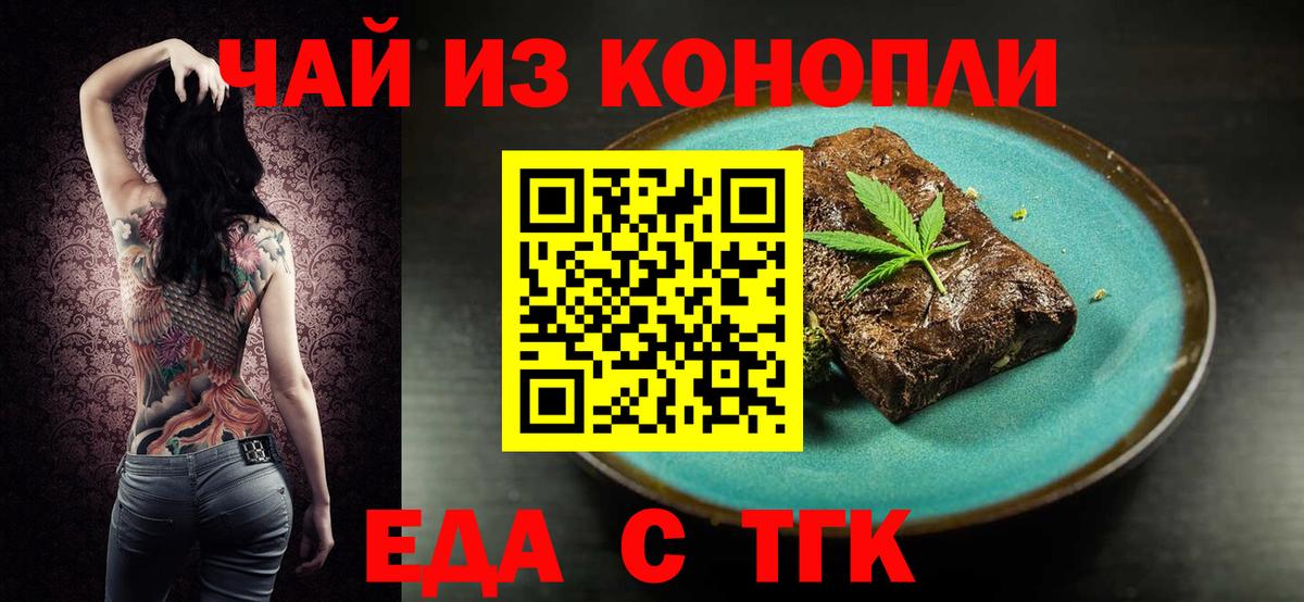 Сокол  Печенье с ТГК конопля  Вход с VPN 