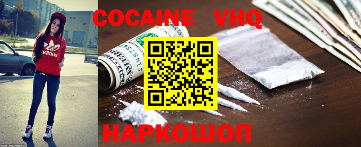 КОКАИН 98% Сокол
