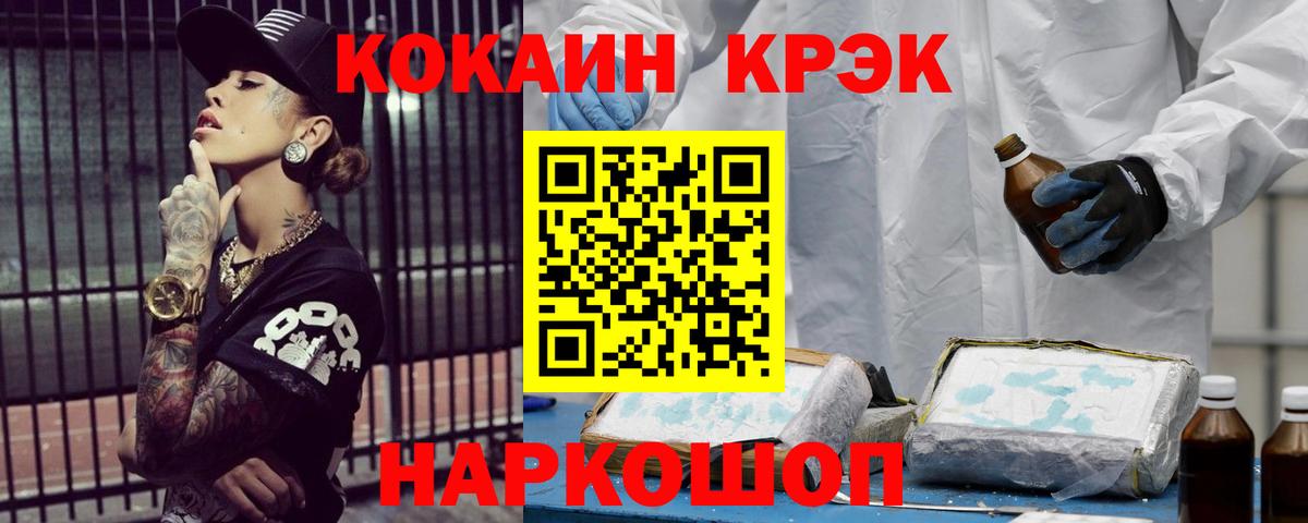 КОКАИН 97%  Кокаин Эквадор  Вход с VPN  Сокол 