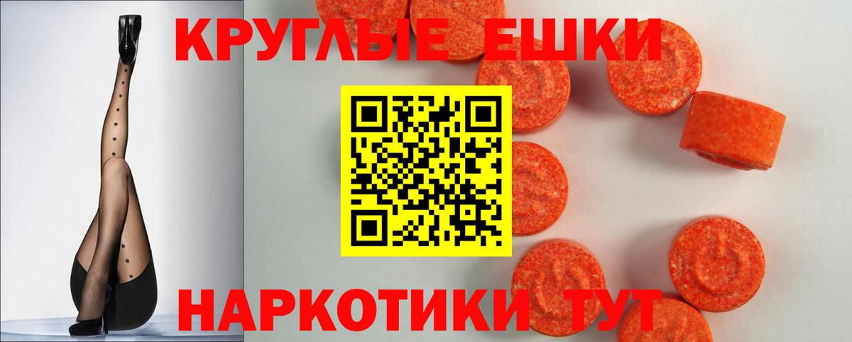 Ecstasy таблы  ЭКСТАЗИ 99%  Сокол  Ecstasy  Вход с VPN 