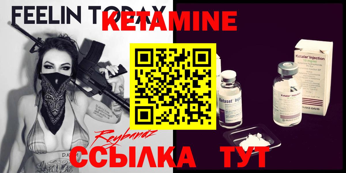 Кетамин VHQ  гидра ссылки  Сокол  КЕТАМИН VHQ  Вход с VPN 