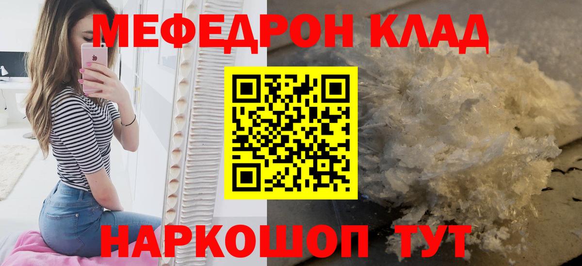 Мефедрон  МЕФ 4 MMC  Мефедрон  Сокол  Вход с VPN 