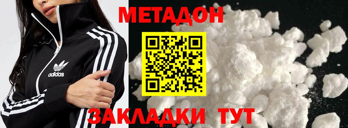 МЕТАДОН кристалл Сокол