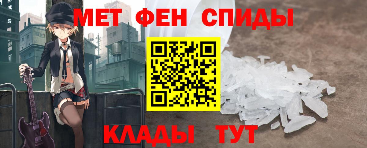 Первитин винт Сокол