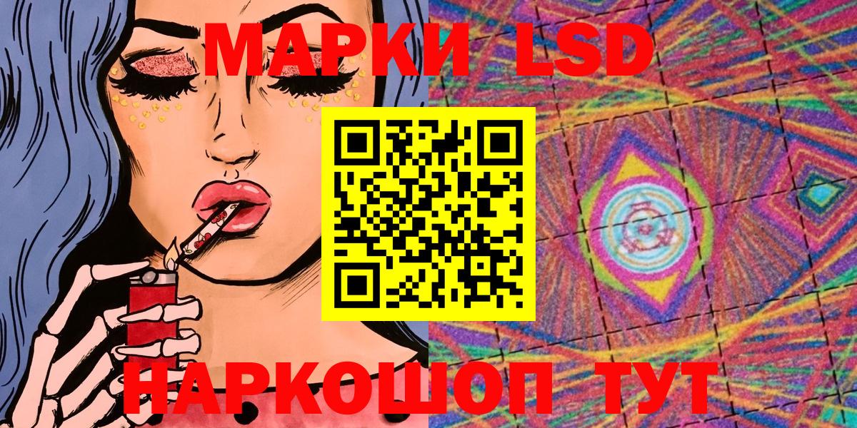 Марки 25I-NBOMe 1500мкг Сокол