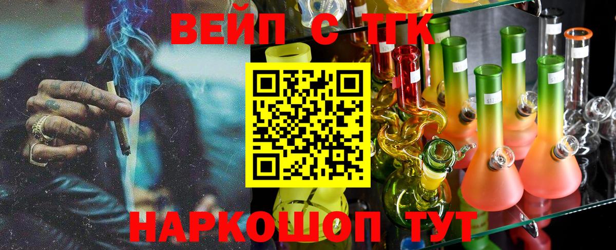 Сокол  Дистиллят ТГК гашишное масло  Вход с VPN  Дистиллят ТГК вейп 